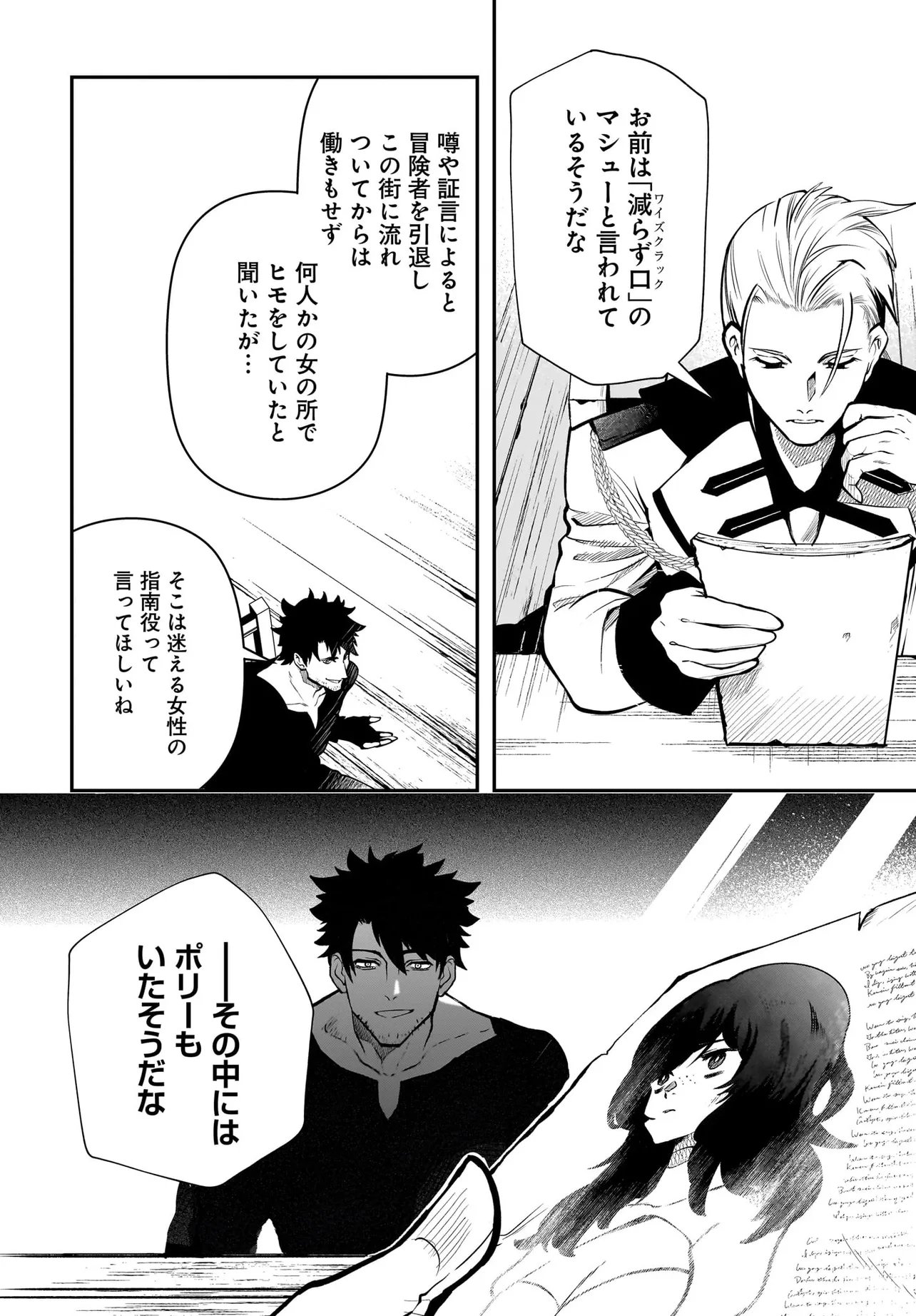 Hime Kishi-sama no Himo Act 2 - Chapter 5.1 - Page 8