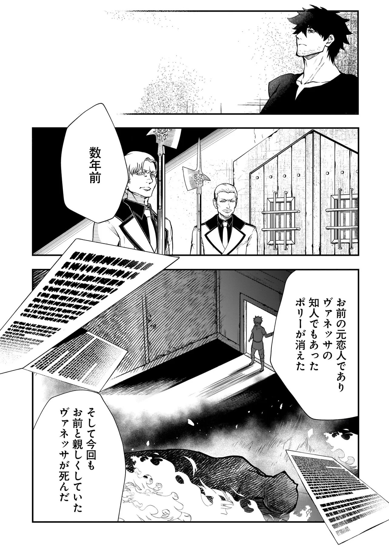 Hime Kishi-sama no Himo Act 2 - Chapter 5.1 - Page 9