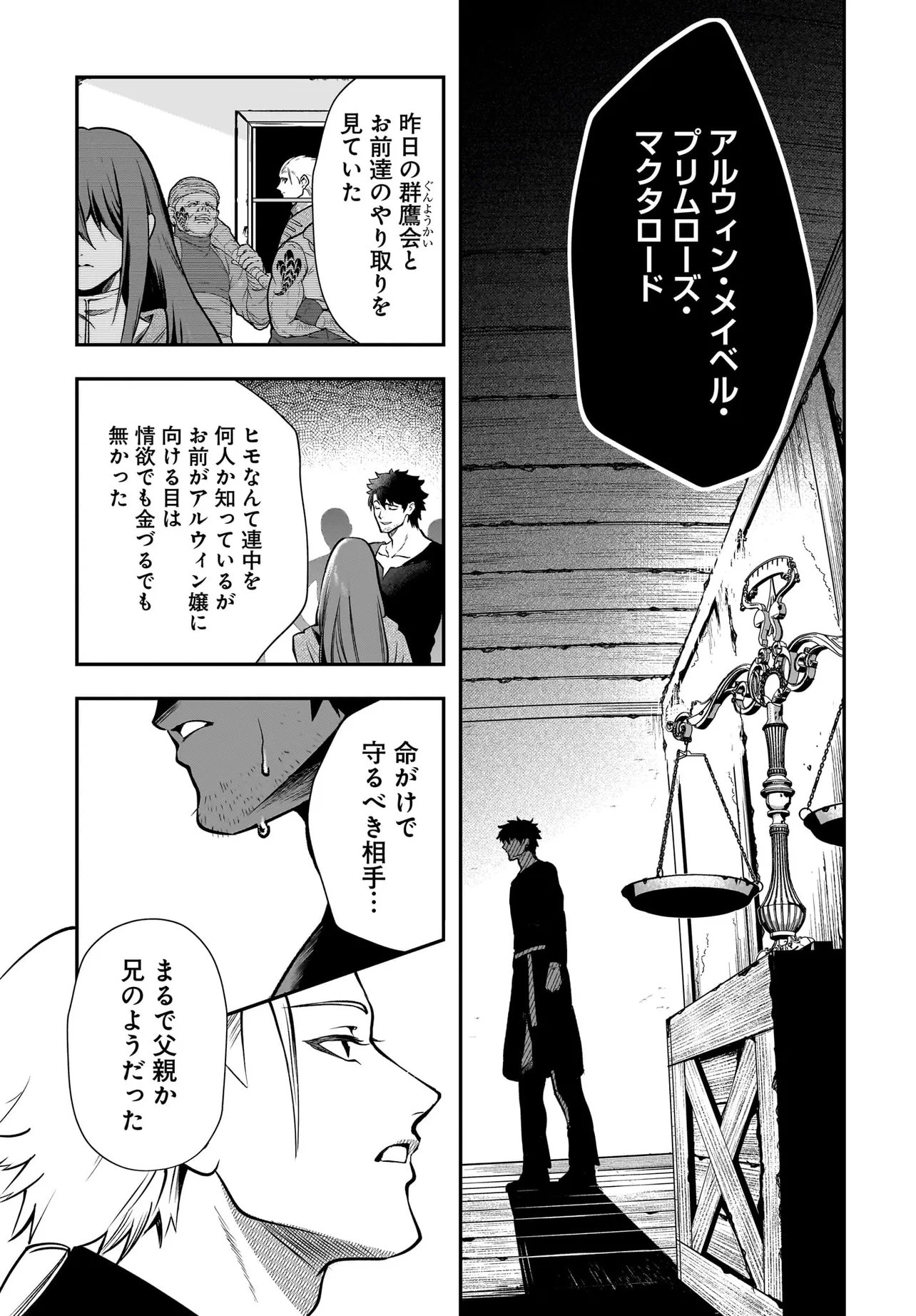 Hime Kishi-sama no Himo Act 2 - Chapter 5.2 - Page 1
