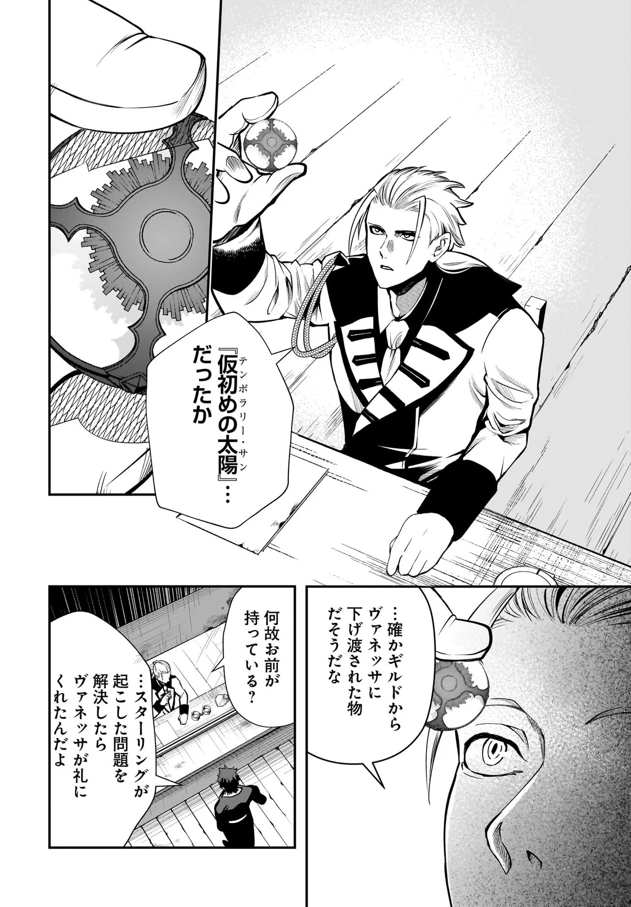Hime Kishi-sama no Himo Act 2 - Chapter 5.2 - Page 10