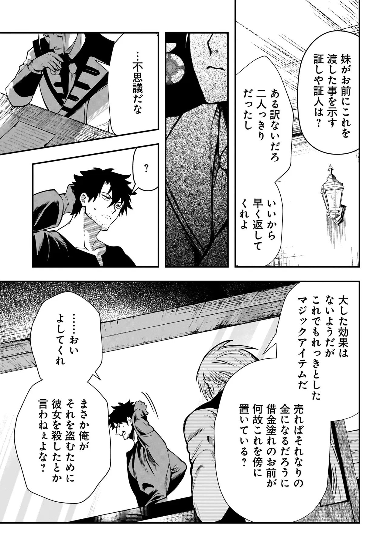 Hime Kishi-sama no Himo Act 2 - Chapter 5.2 - Page 11