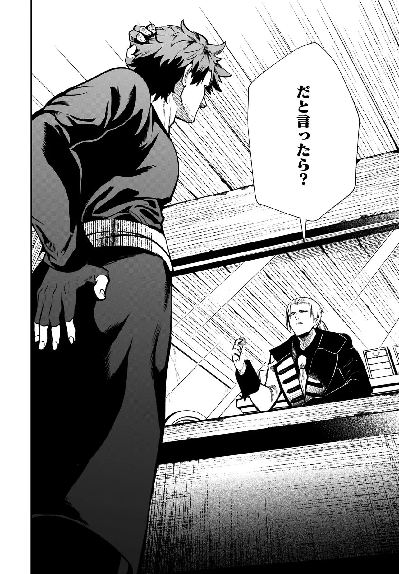 Hime Kishi-sama no Himo Act 2 - Chapter 5.2 - Page 12