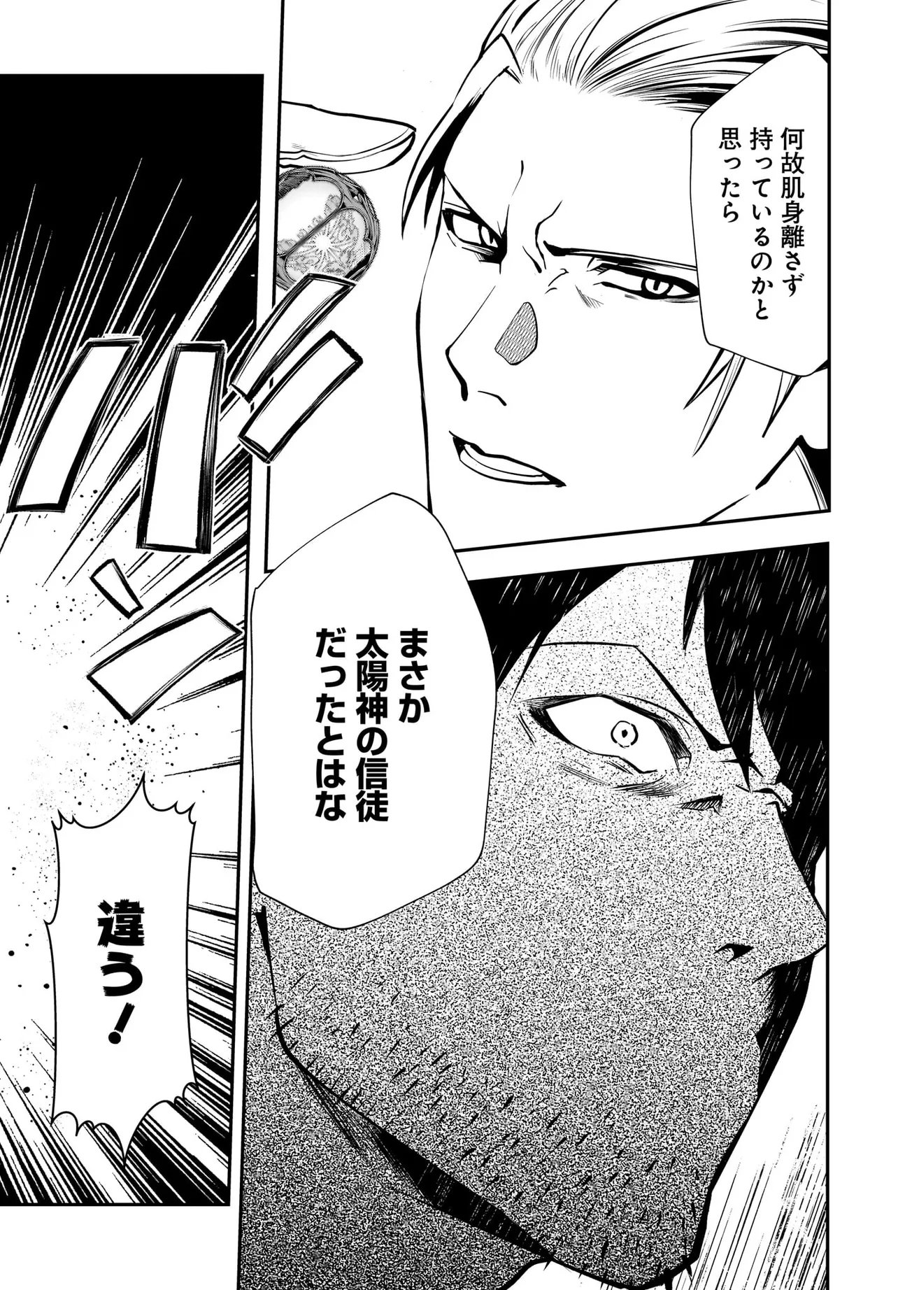 Hime Kishi-sama no Himo Act 2 - Chapter 5.2 - Page 13