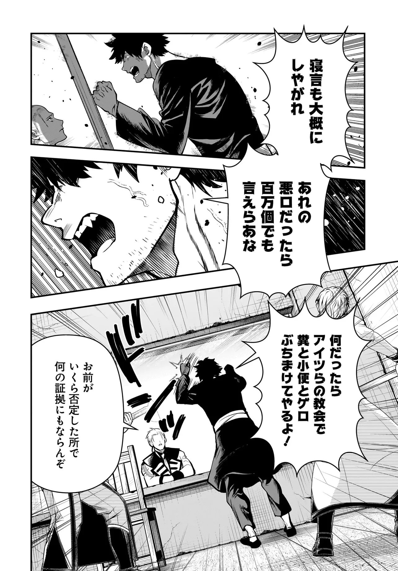 Hime Kishi-sama no Himo Act 2 - Chapter 5.2 - Page 14