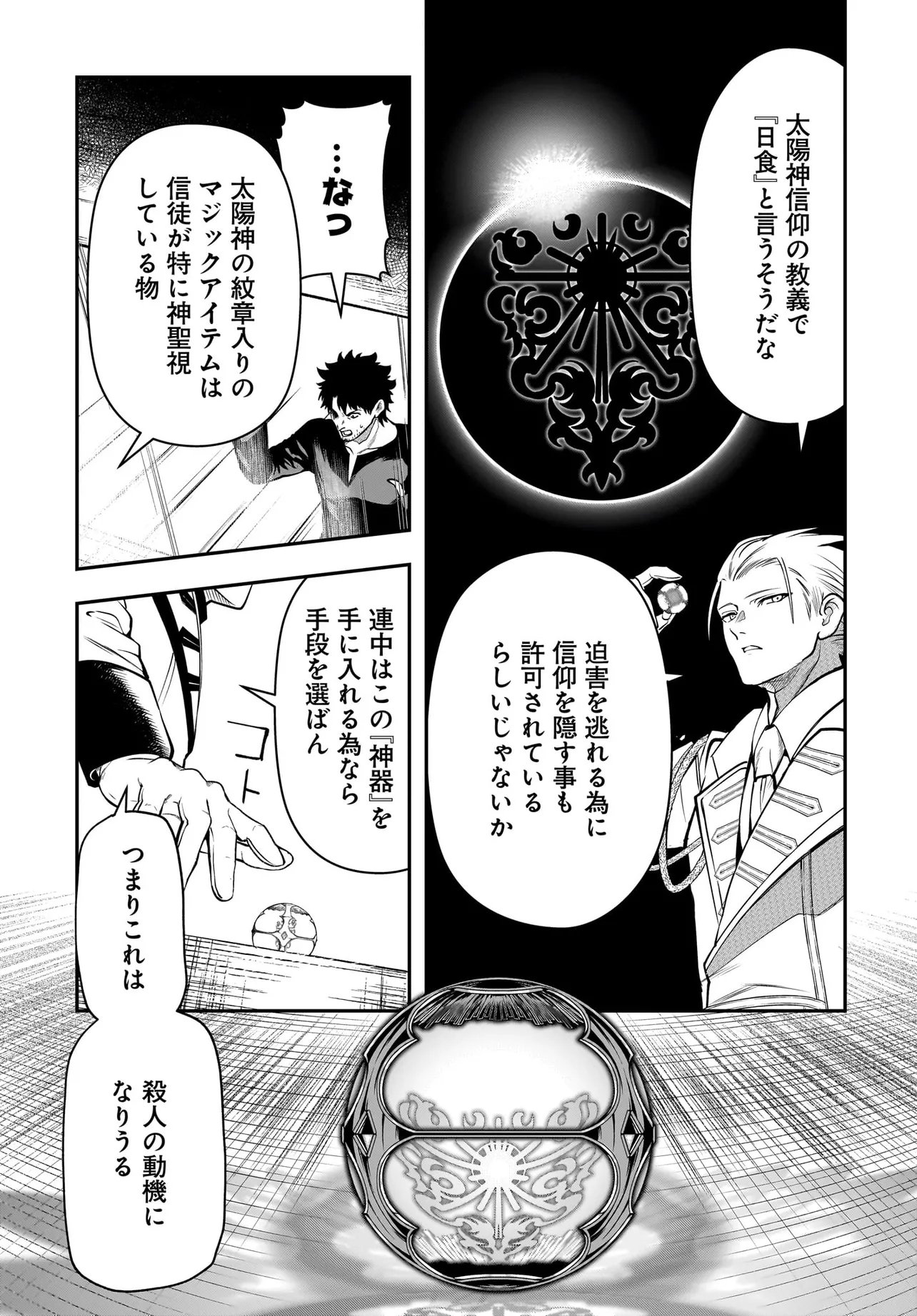Hime Kishi-sama no Himo Act 2 - Chapter 5.2 - Page 15