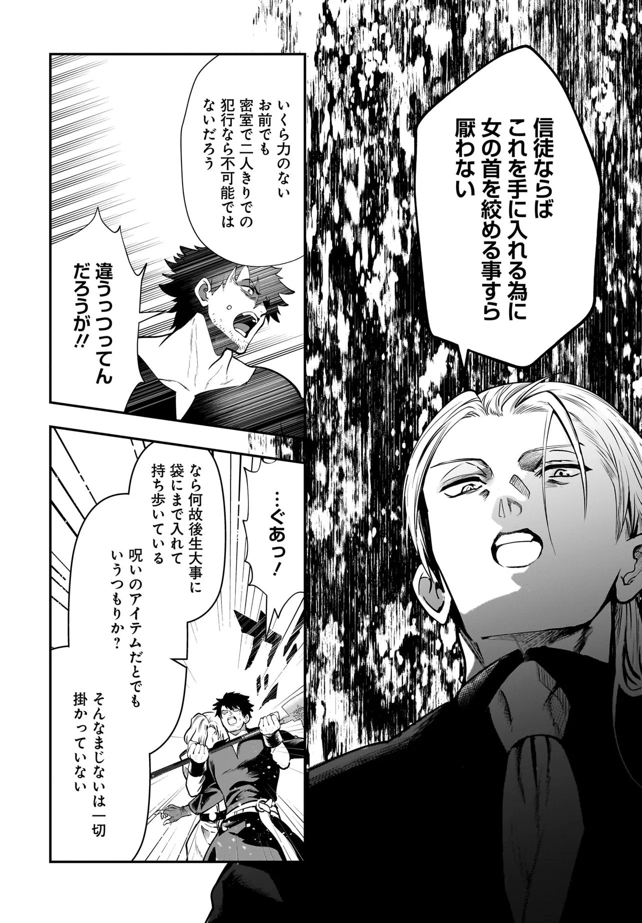 Hime Kishi-sama no Himo Act 2 - Chapter 5.2 - Page 16