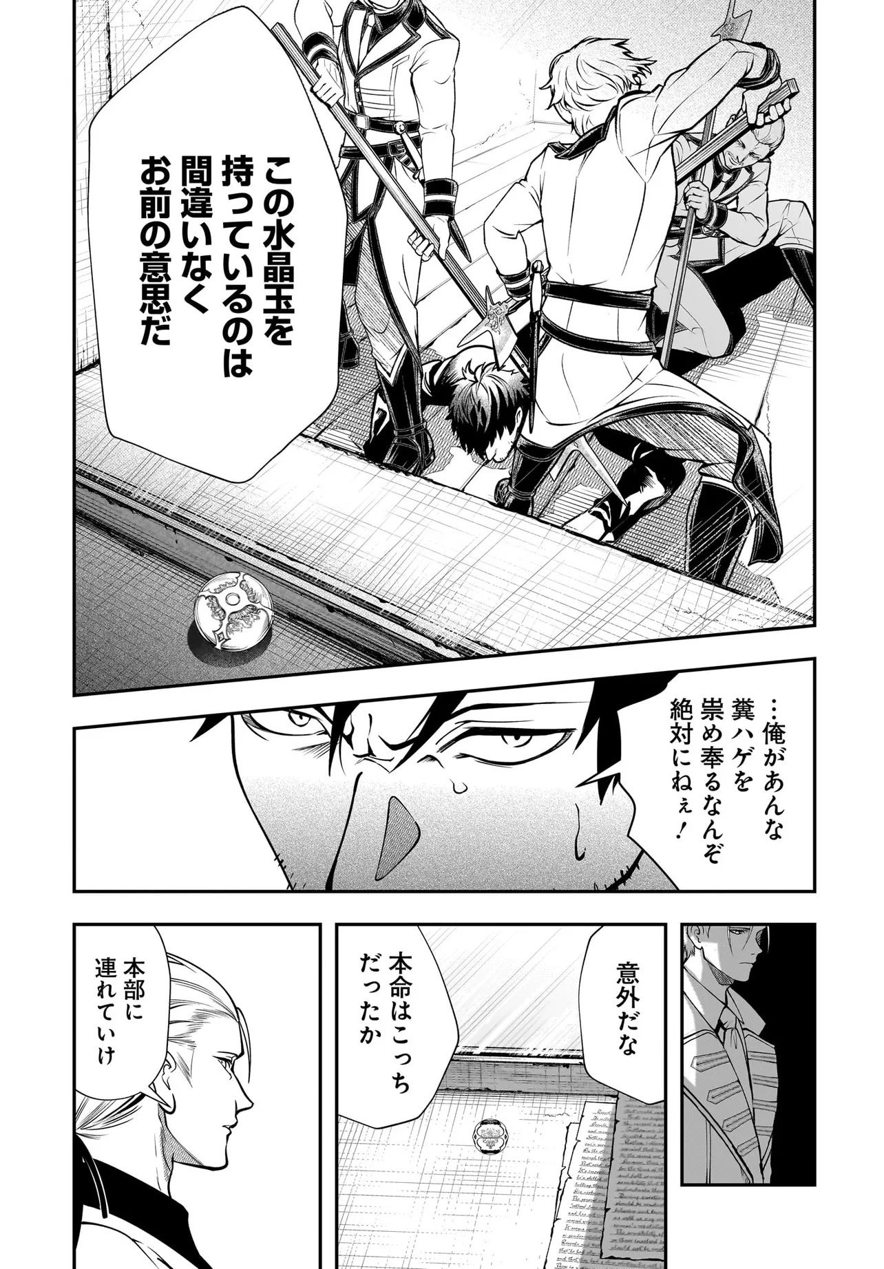 Hime Kishi-sama no Himo Act 2 - Chapter 5.2 - Page 17