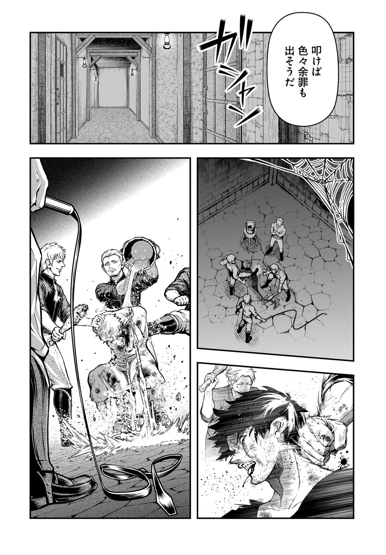 Hime Kishi-sama no Himo Act 2 - Chapter 5.2 - Page 18
