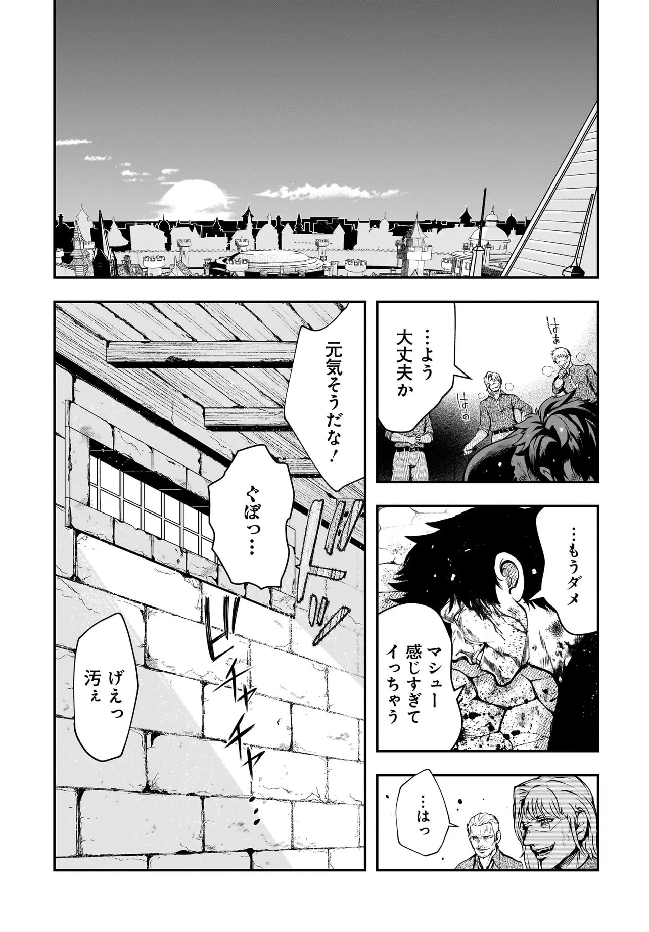 Hime Kishi-sama no Himo Act 2 - Chapter 5.2 - Page 19
