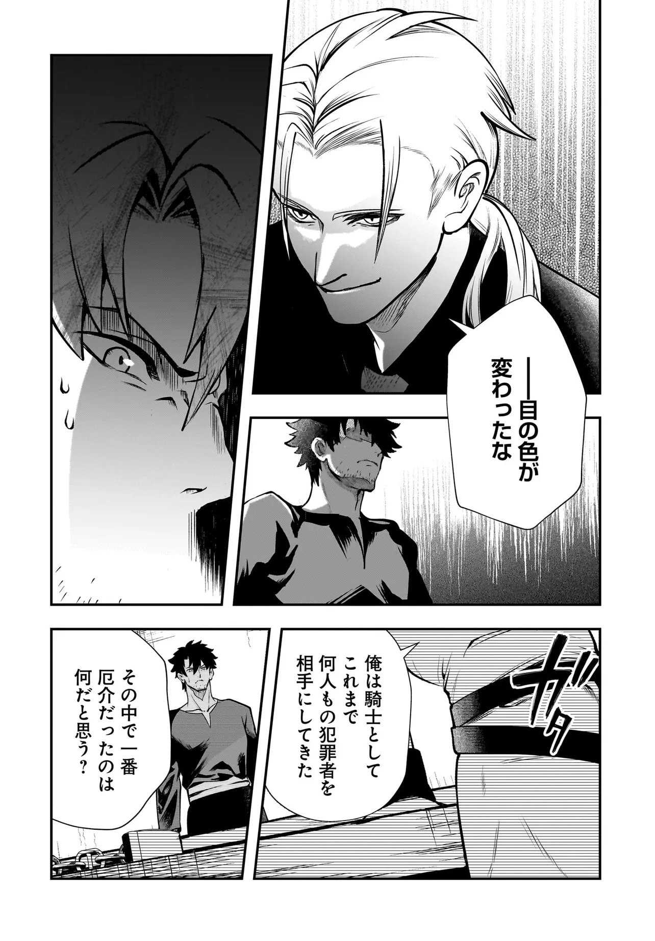 Hime Kishi-sama no Himo Act 2 - Chapter 5.2 - Page 2