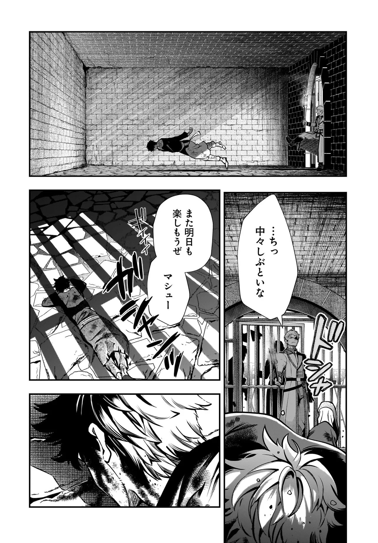 Hime Kishi-sama no Himo Act 2 - Chapter 5.2 - Page 20