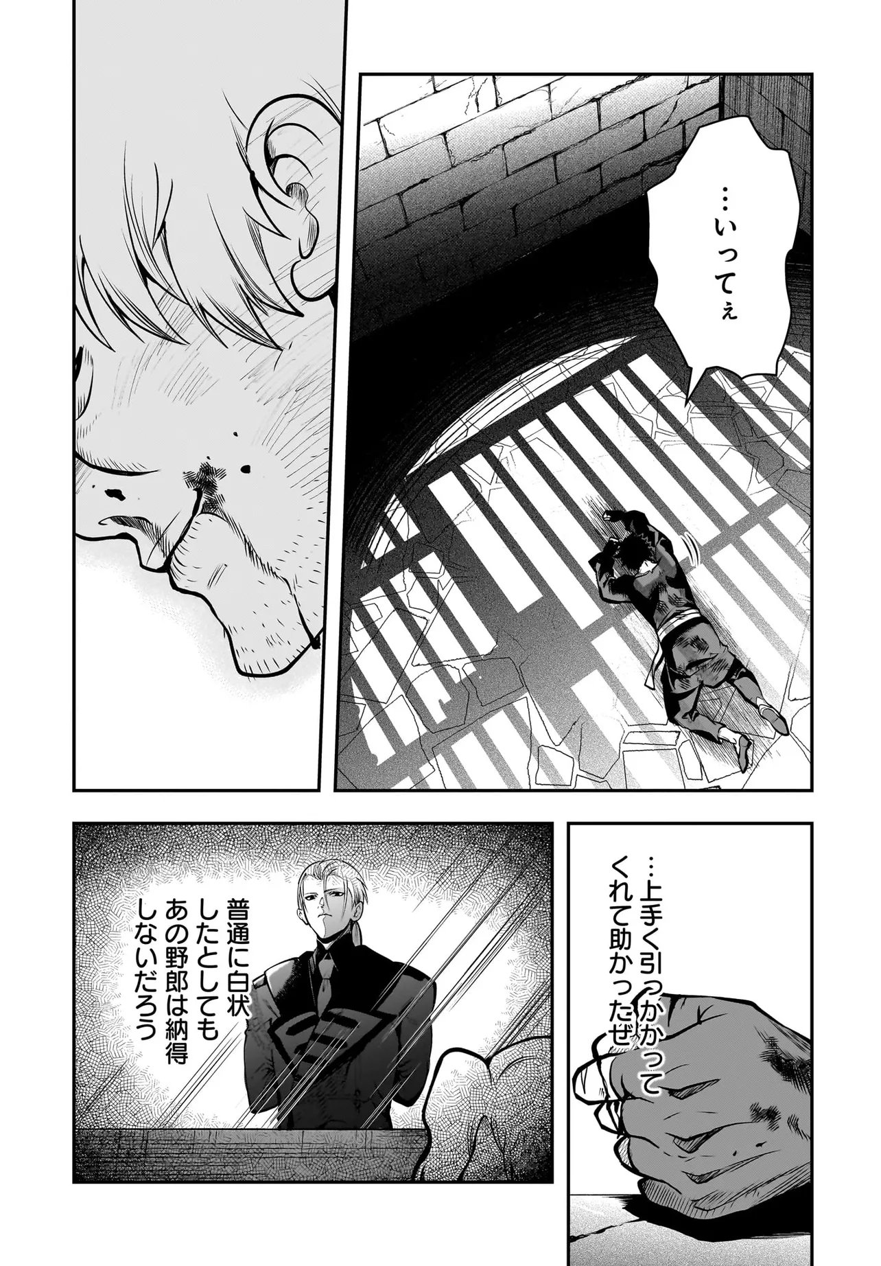 Hime Kishi-sama no Himo Act 2 - Chapter 5.2 - Page 21