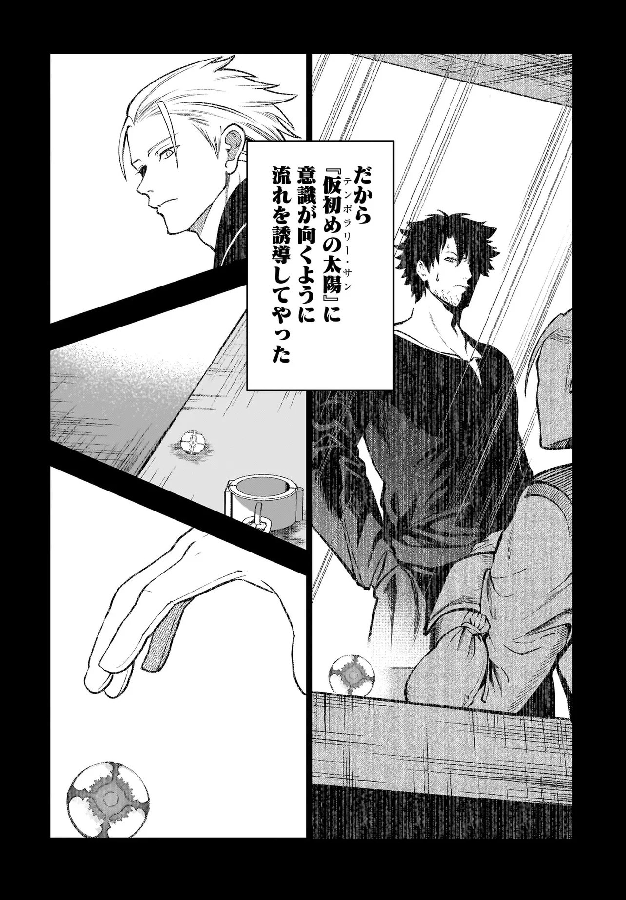 Hime Kishi-sama no Himo Act 2 - Chapter 5.2 - Page 22