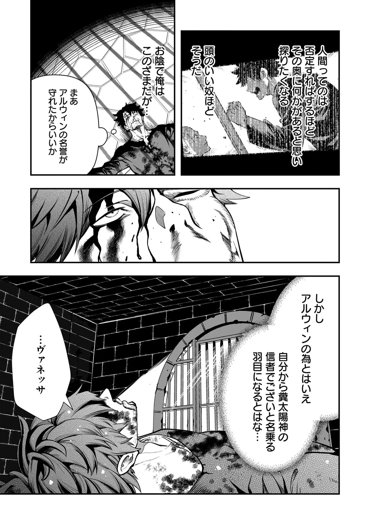 Hime Kishi-sama no Himo Act 2 - Chapter 5.2 - Page 23