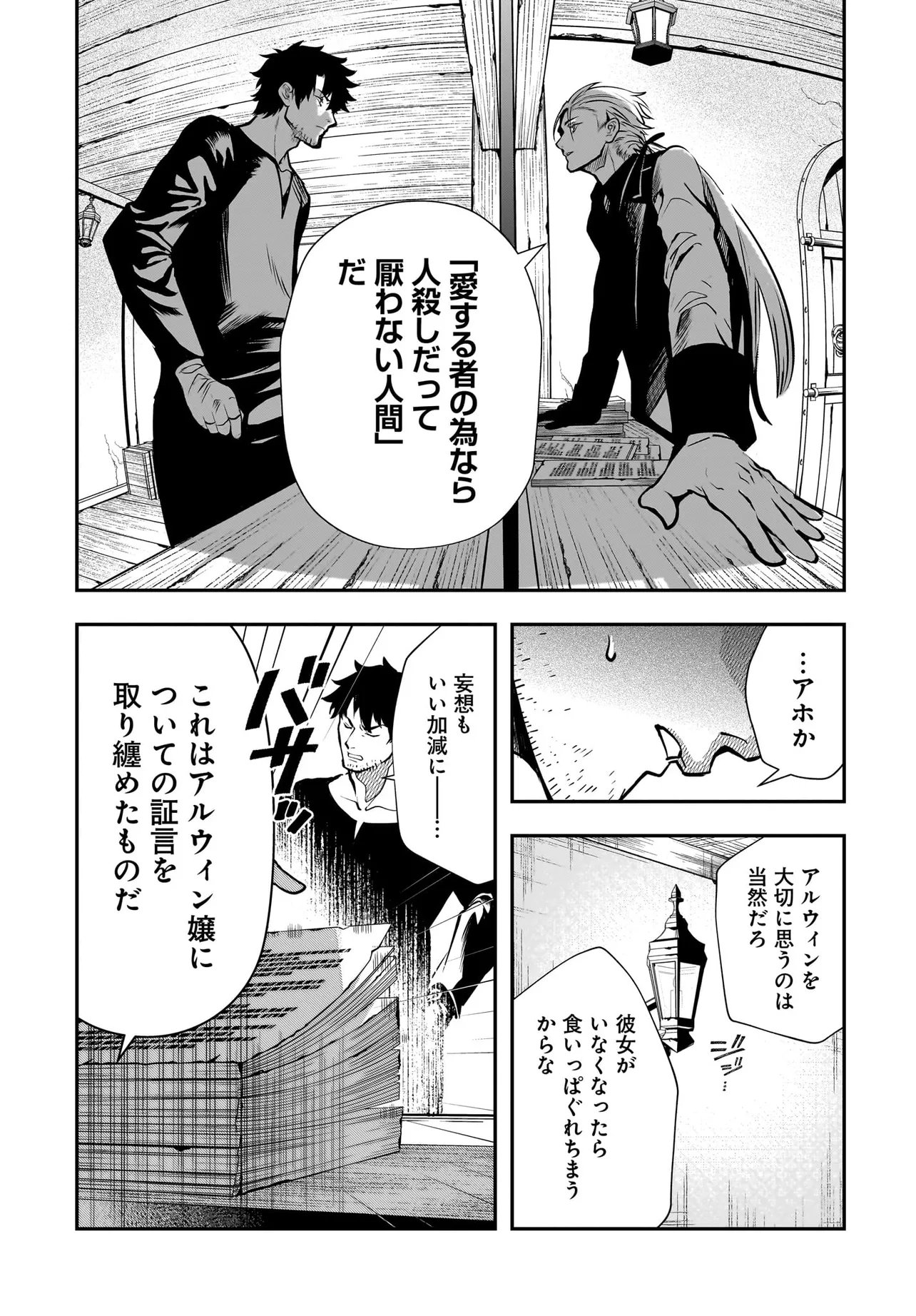 Hime Kishi-sama no Himo Act 2 - Chapter 5.2 - Page 3