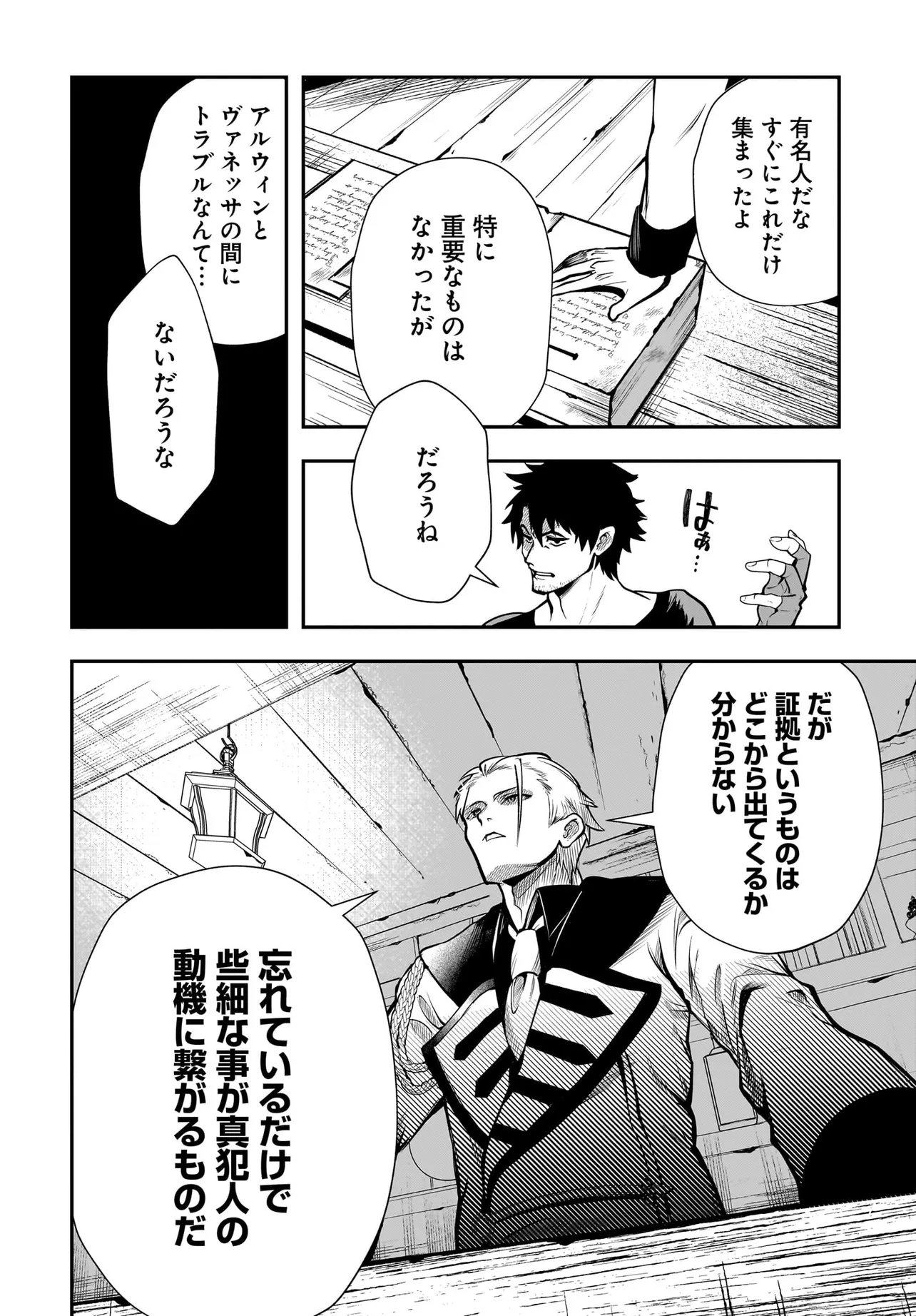Hime Kishi-sama no Himo Act 2 - Chapter 5.2 - Page 4
