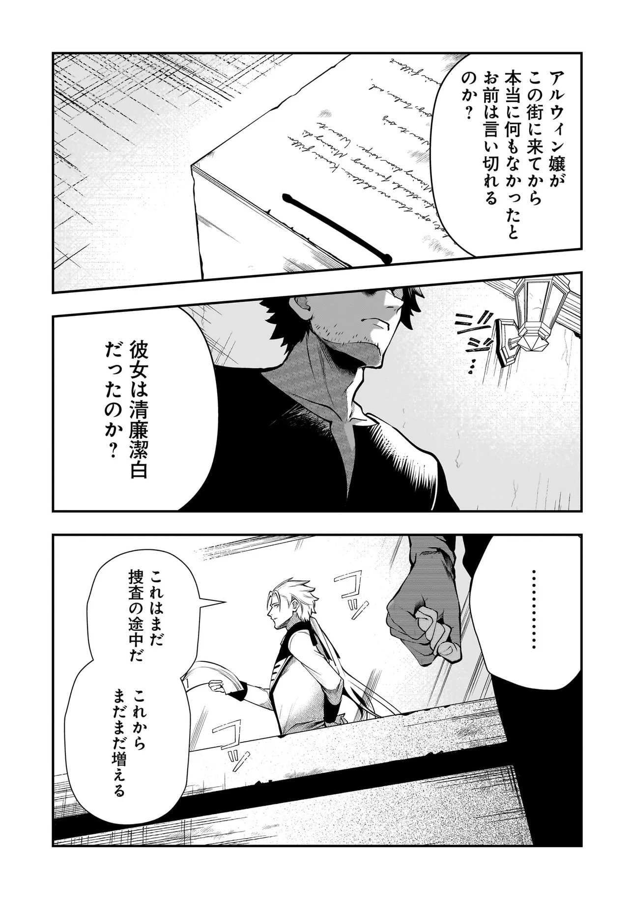 Hime Kishi-sama no Himo Act 2 - Chapter 5.2 - Page 5