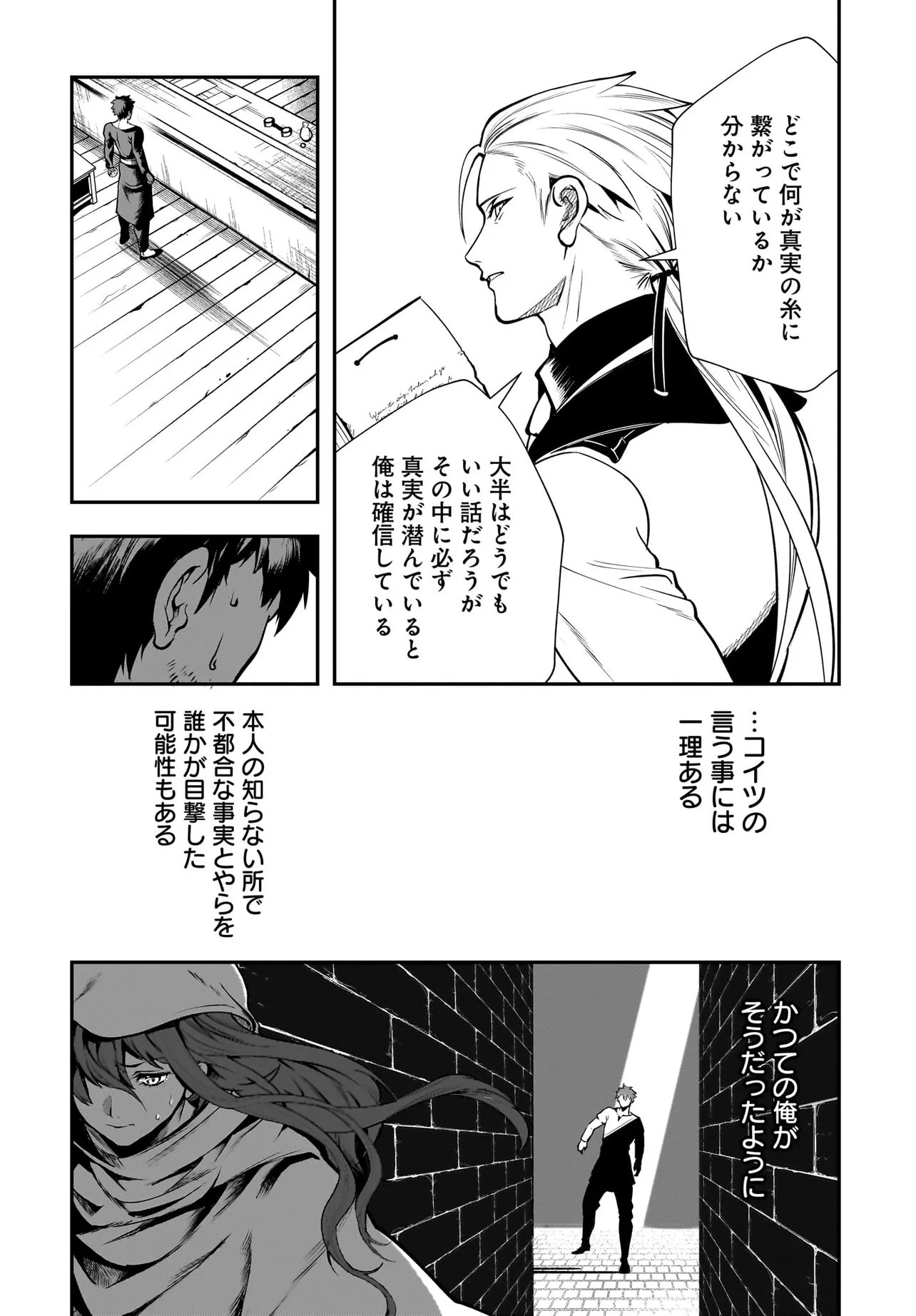 Hime Kishi-sama no Himo Act 2 - Chapter 5.2 - Page 6