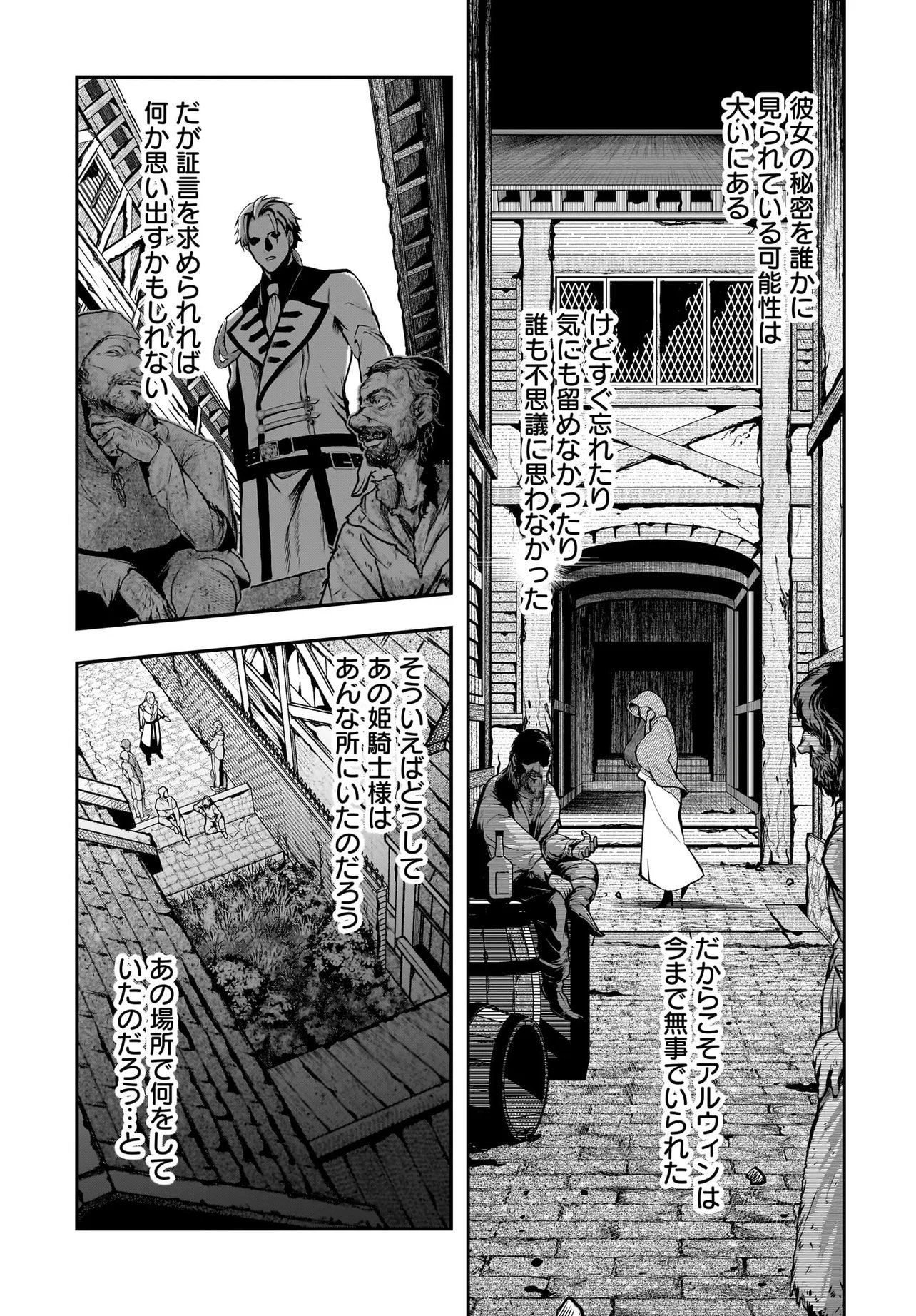 Hime Kishi-sama no Himo Act 2 - Chapter 5.2 - Page 7