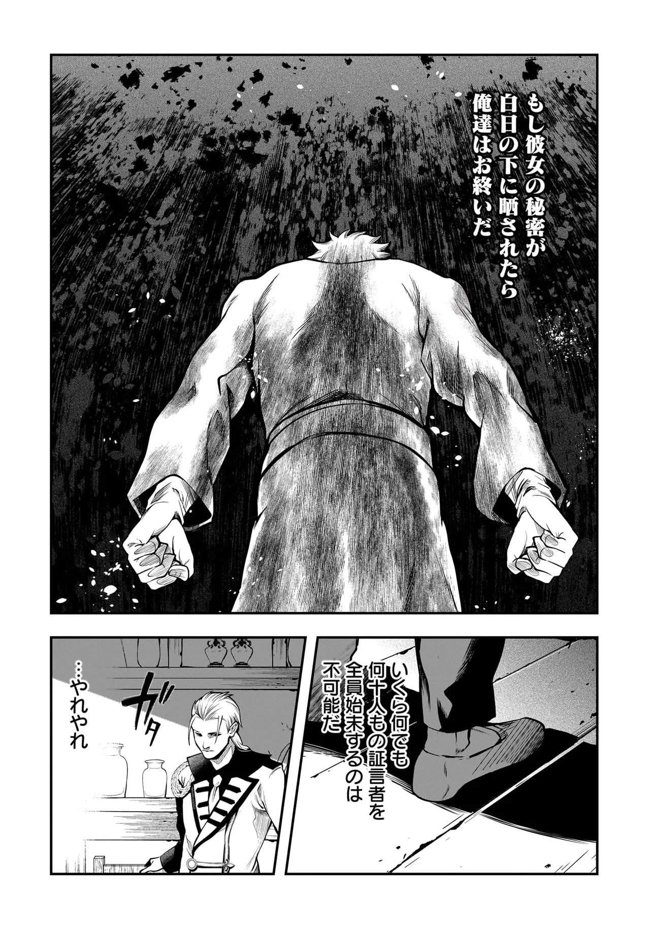 Hime Kishi-sama no Himo Act 2 - Chapter 5.2 - Page 8