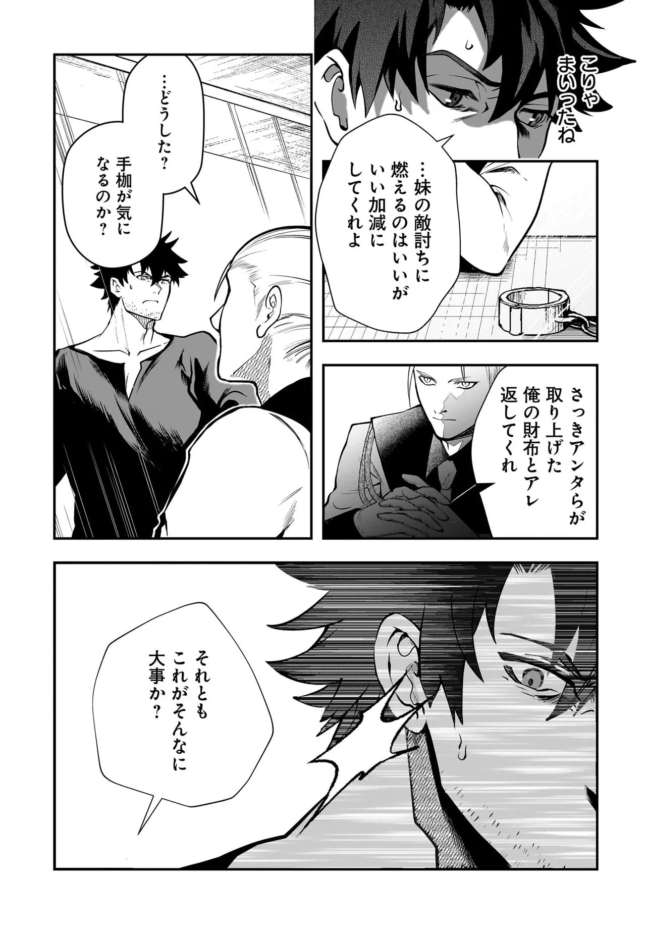 Hime Kishi-sama no Himo Act 2 - Chapter 5.2 - Page 9