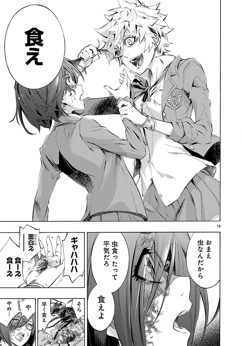 Himenospia - Chapter 1 - Page 15