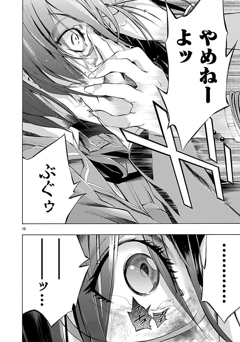 Himenospia - Chapter 1 - Page 16