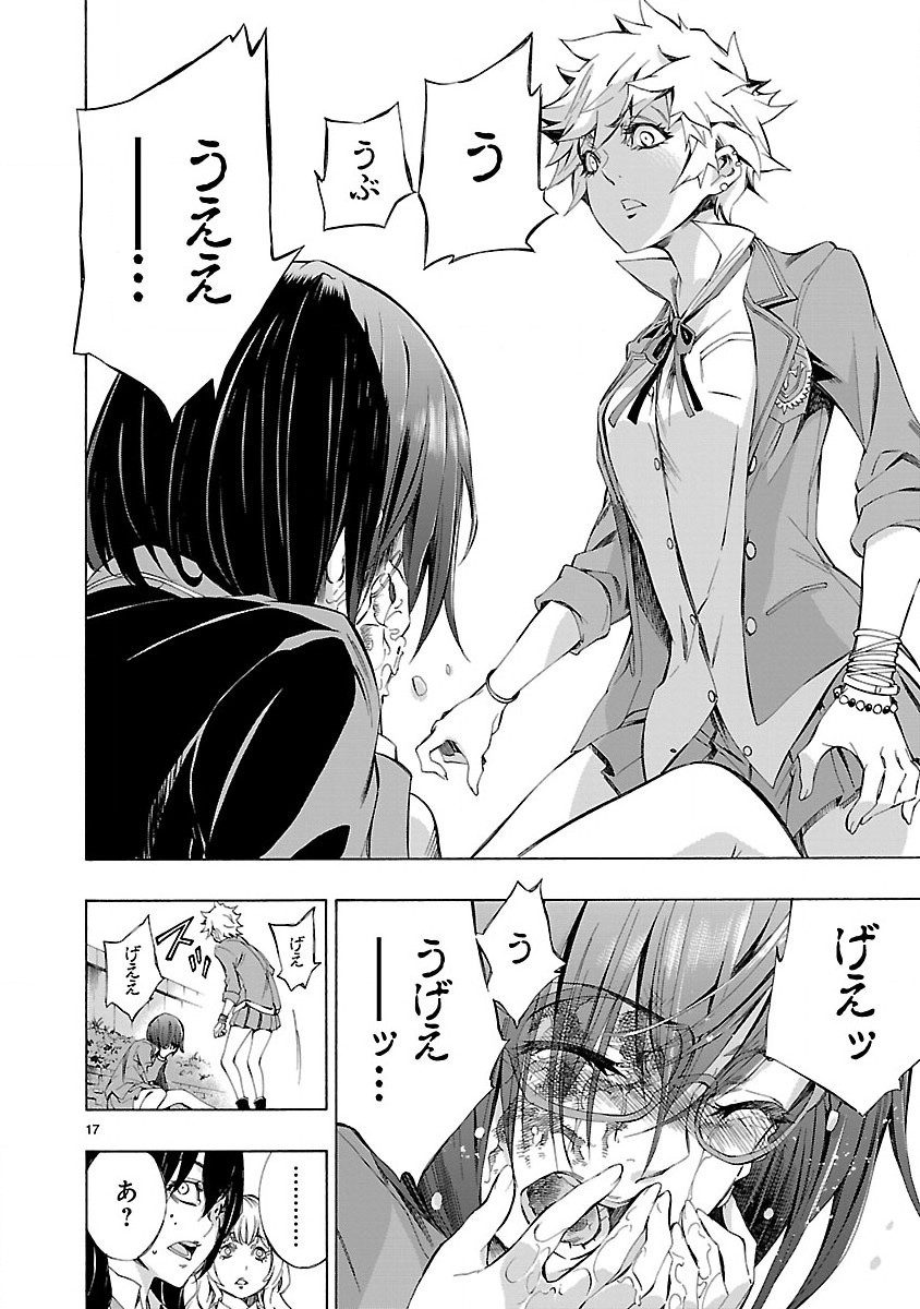 Himenospia - Chapter 1 - Page 18