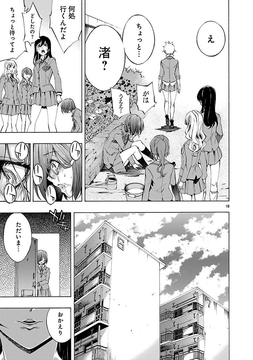 Himenospia - Chapter 1 - Page 19