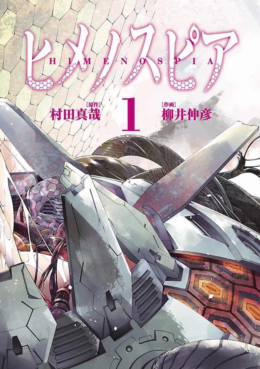 Himenospia - Chapter 1 - Page 2