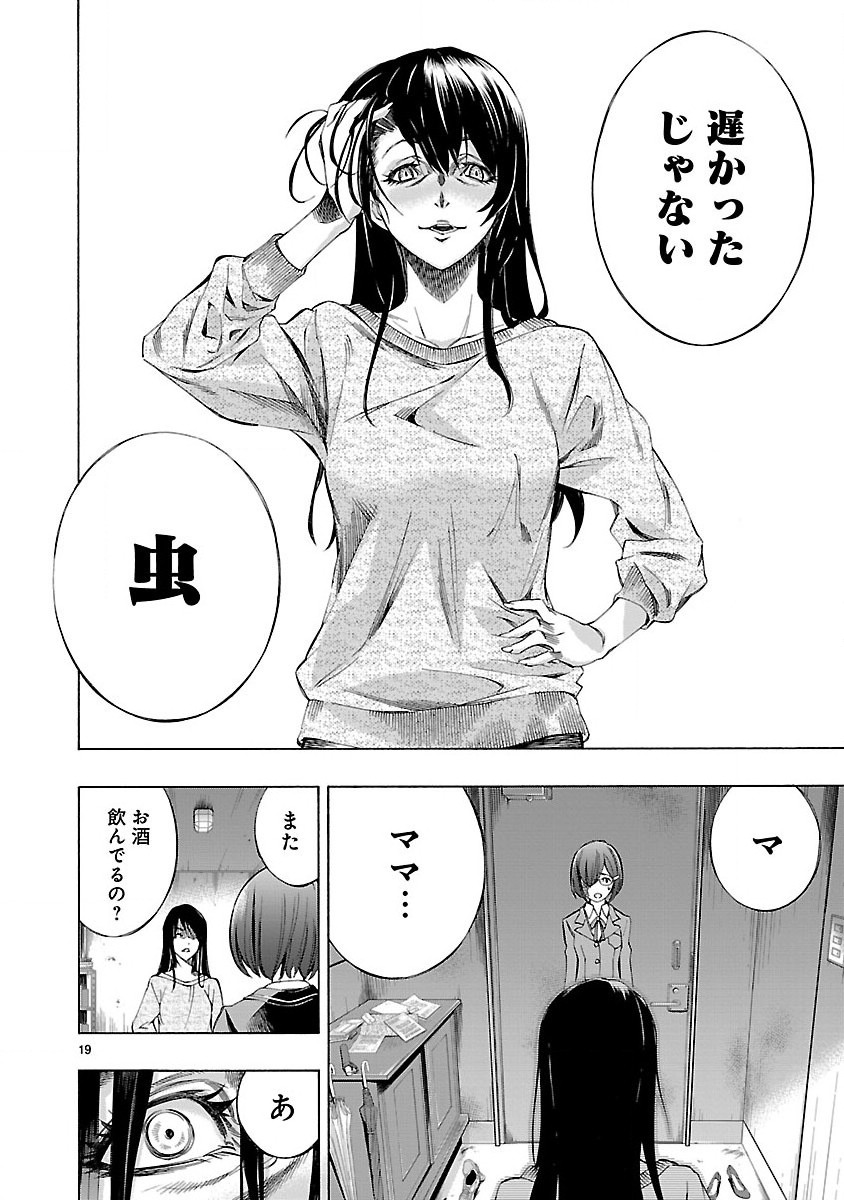 Himenospia - Chapter 1 - Page 20