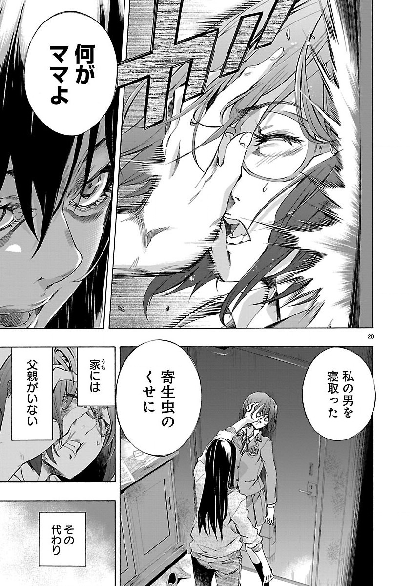 Himenospia - Chapter 1 - Page 21