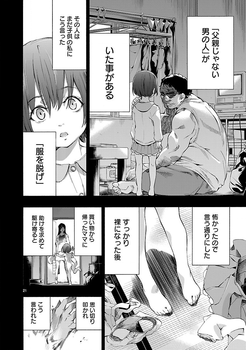 Himenospia - Chapter 1 - Page 22