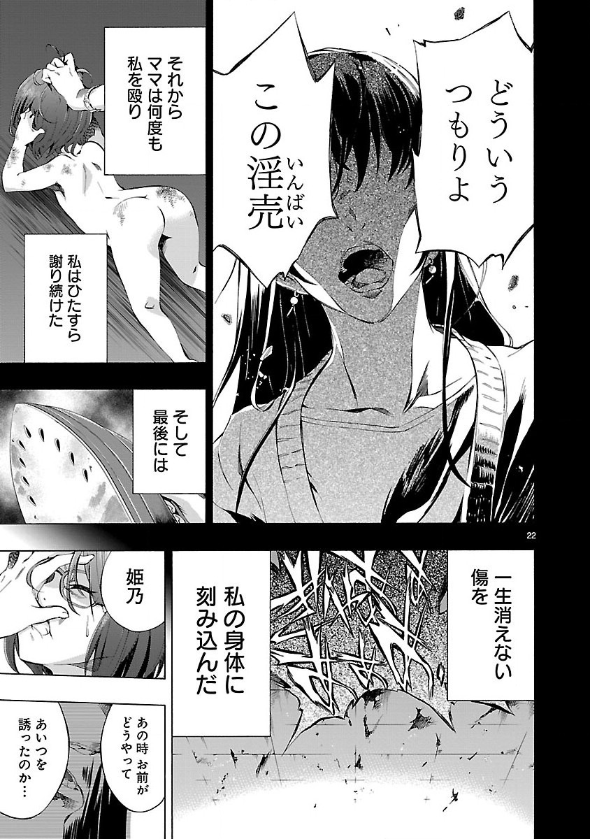 Himenospia - Chapter 1 - Page 23