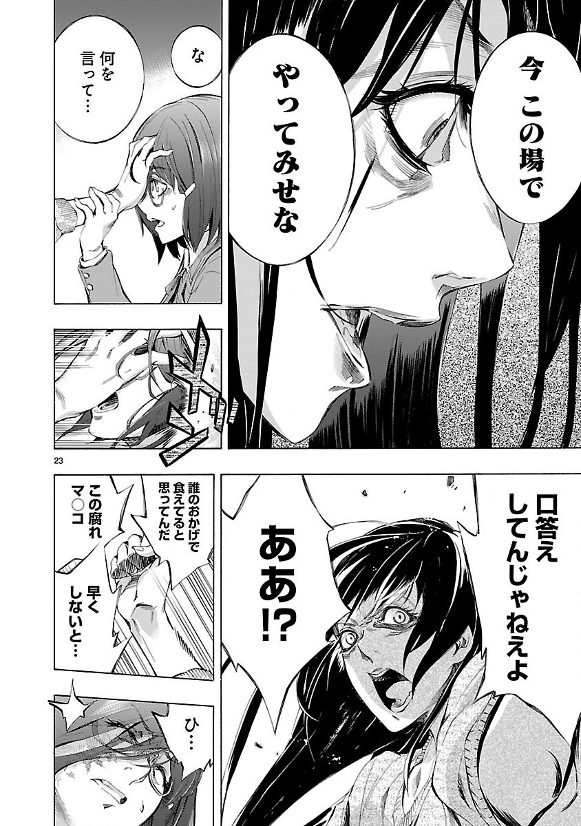 Himenospia - Chapter 1 - Page 24