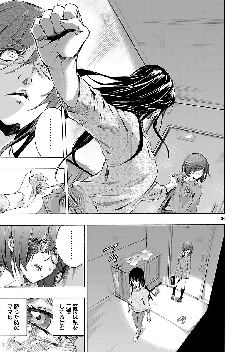 Himenospia - Chapter 1 - Page 25