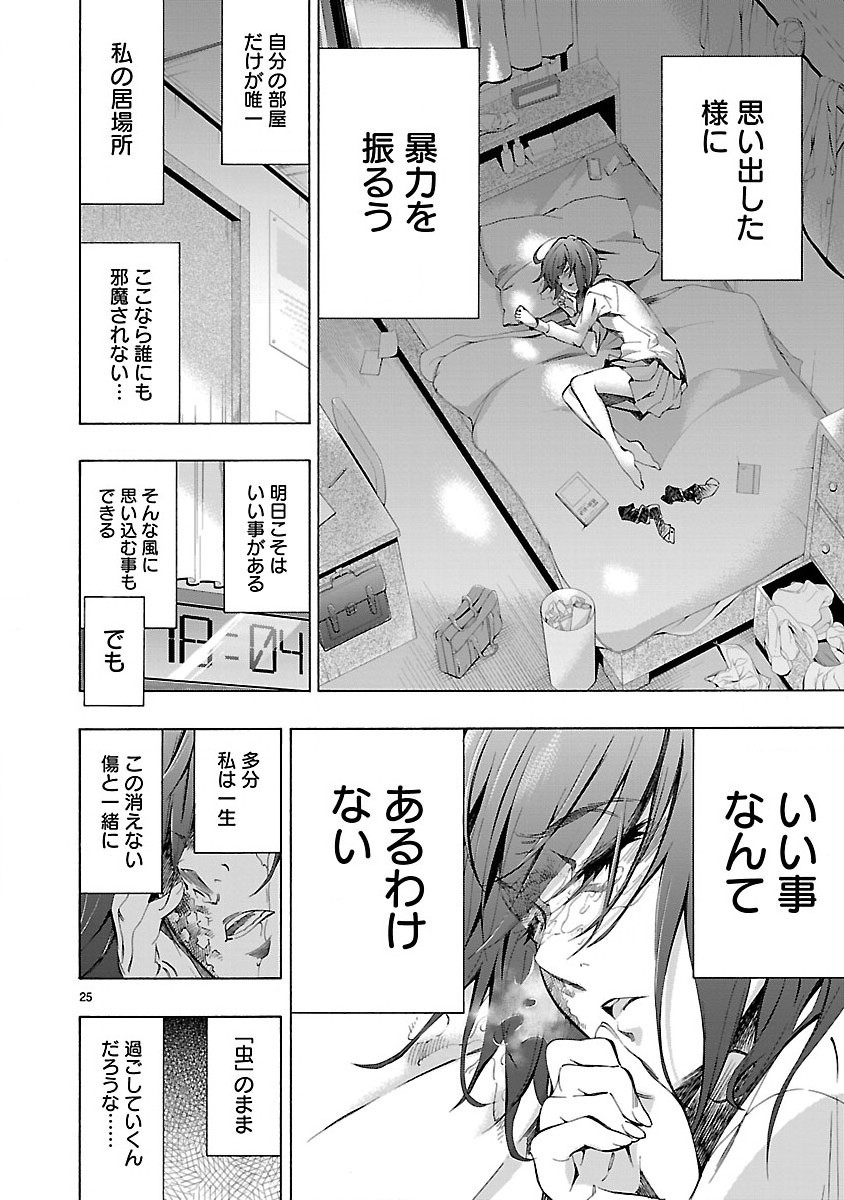 Himenospia - Chapter 1 - Page 26