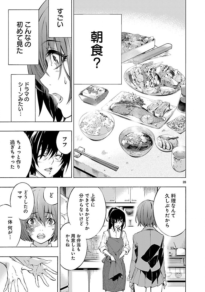 Himenospia - Chapter 1 - Page 29