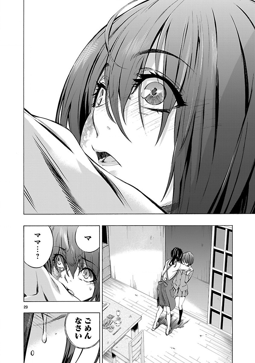 Himenospia - Chapter 1 - Page 30