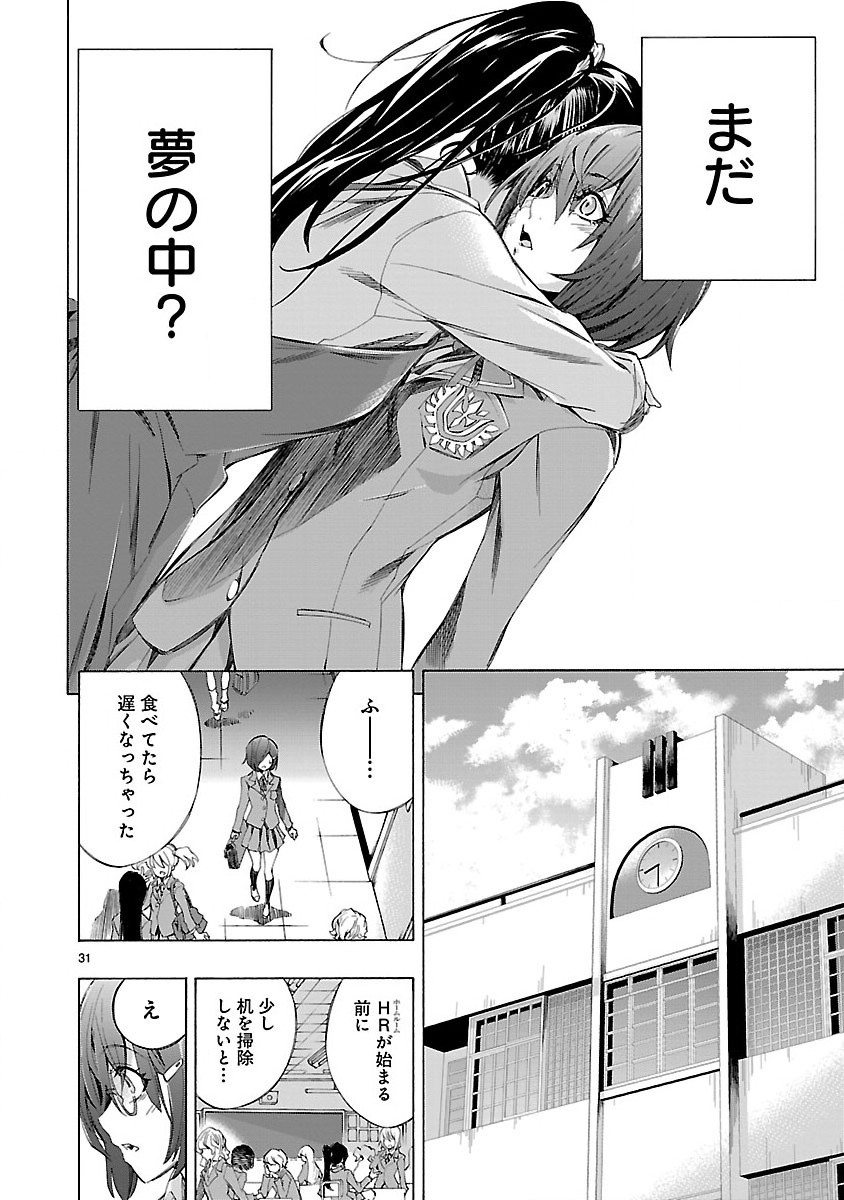 Himenospia - Chapter 1 - Page 32