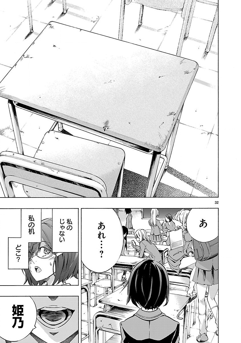 Himenospia - Chapter 1 - Page 33