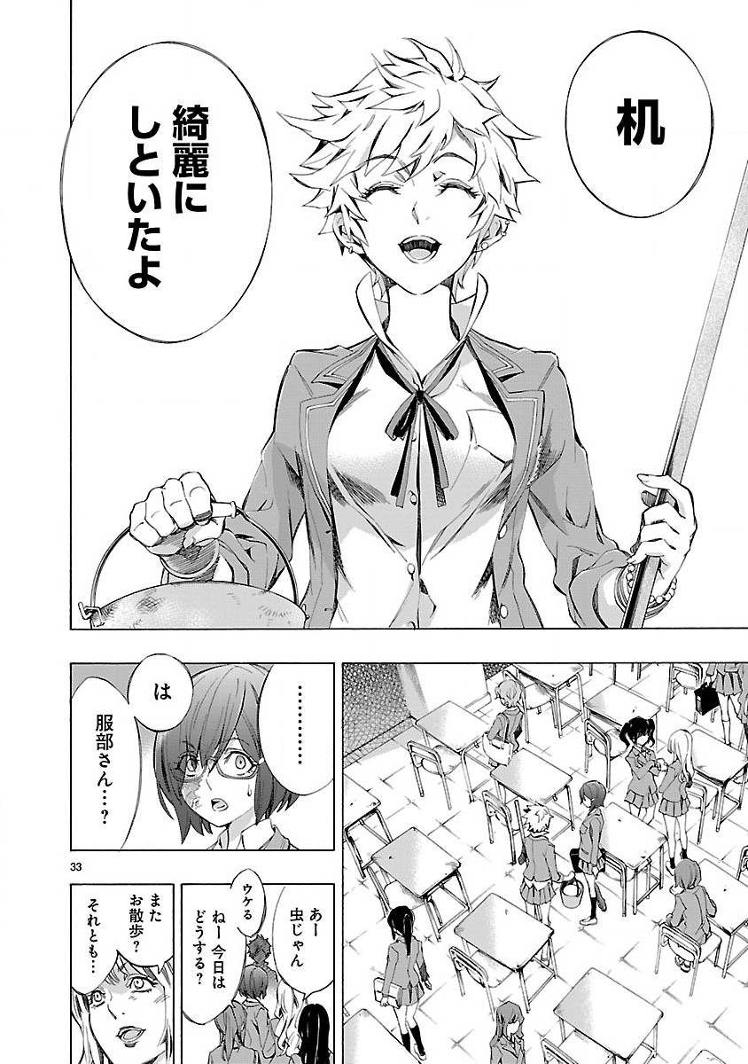 Himenospia - Chapter 1 - Page 34