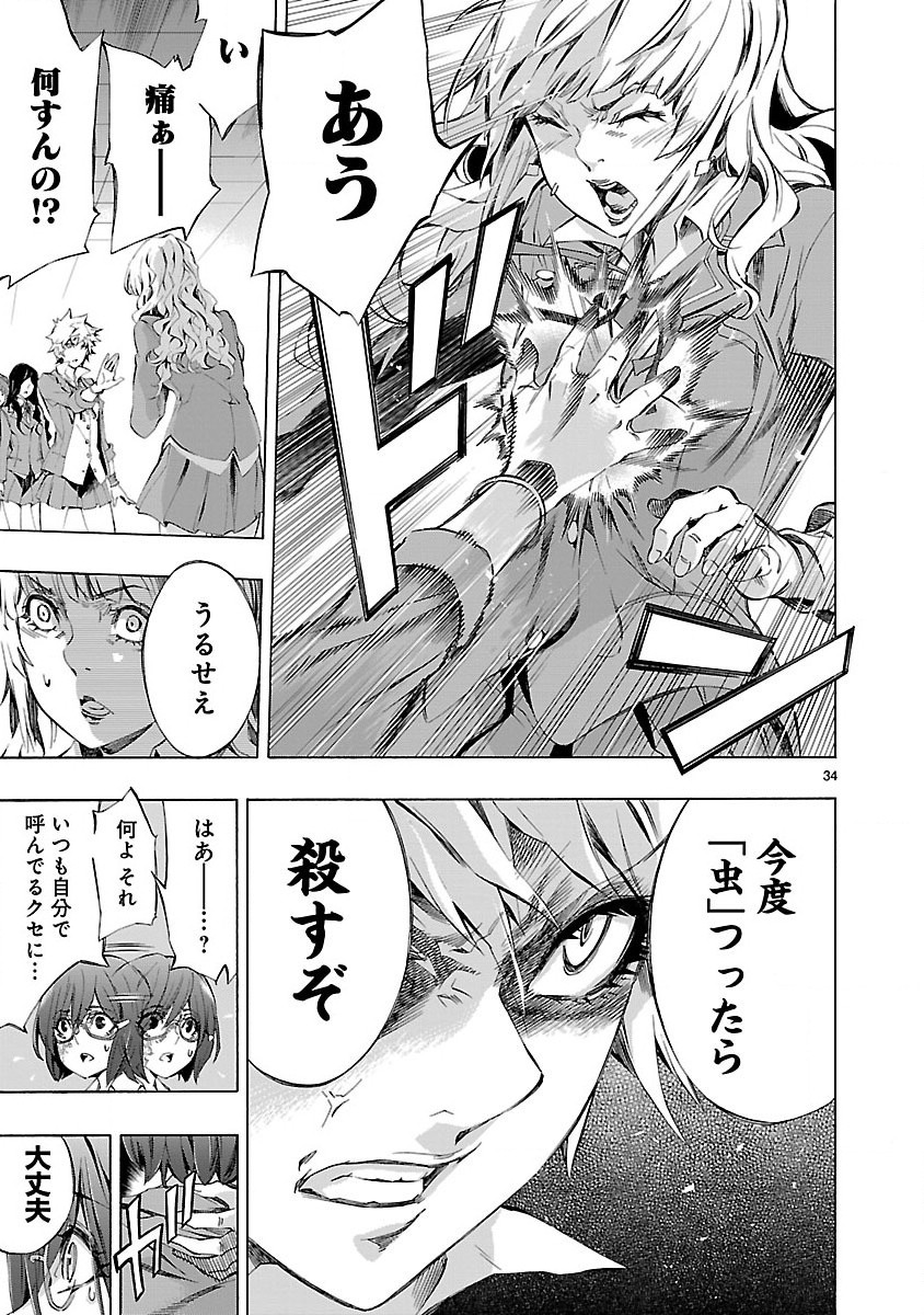 Himenospia - Chapter 1 - Page 35