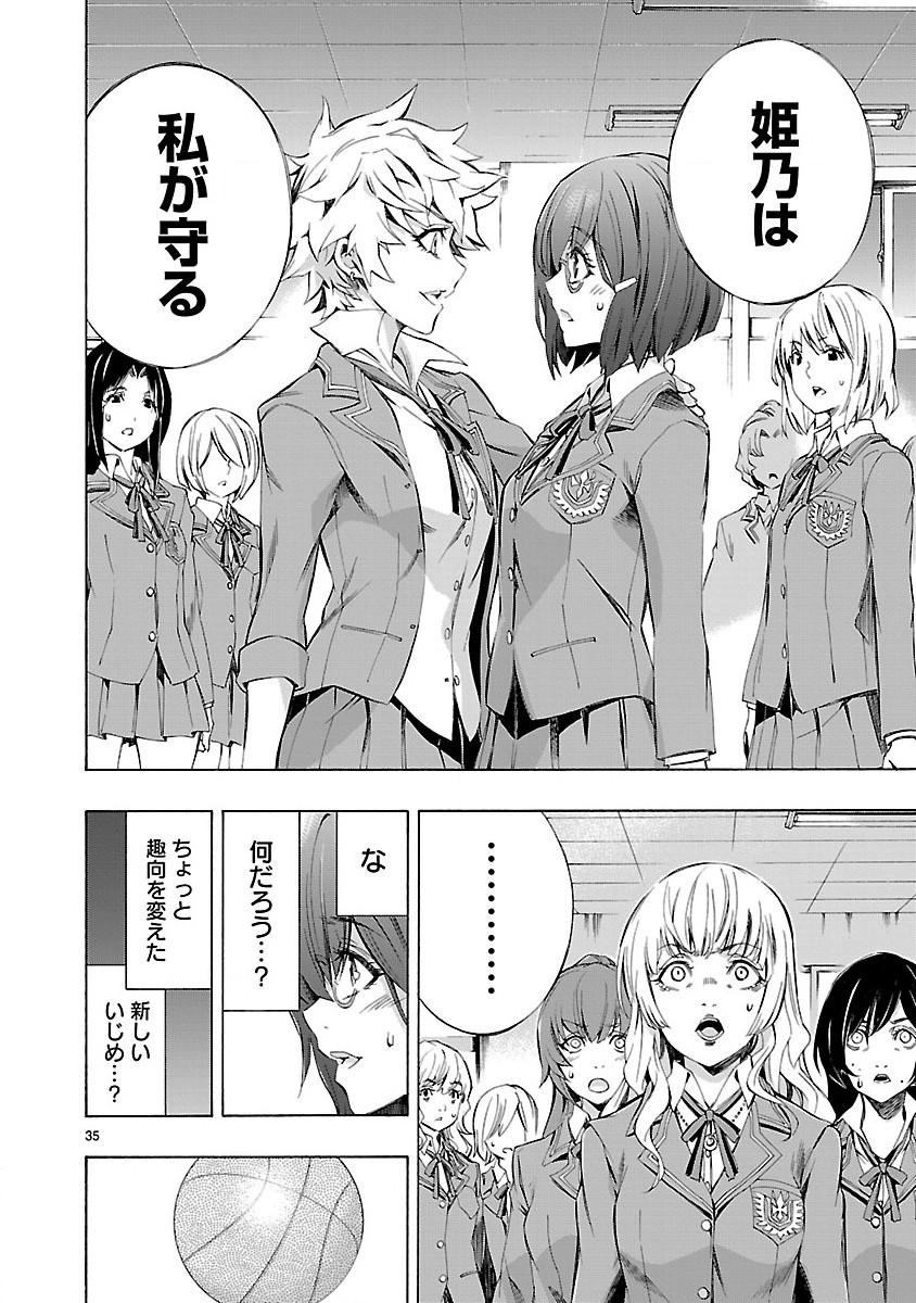 Himenospia - Chapter 1 - Page 36