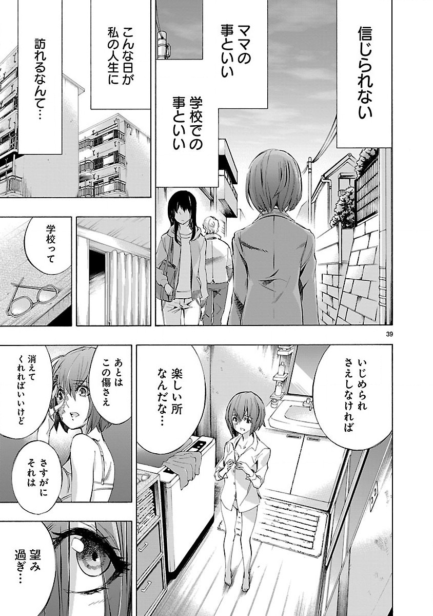 Himenospia - Chapter 1 - Page 39