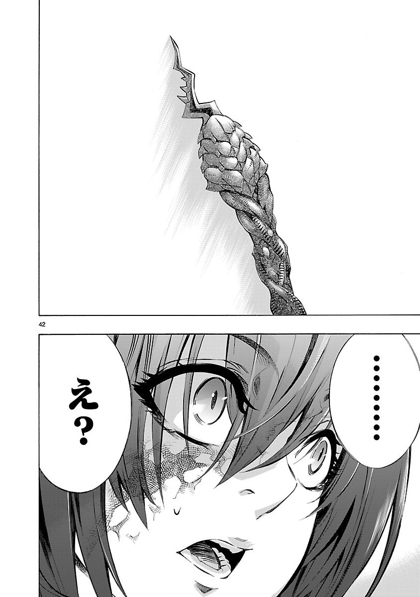 Himenospia - Chapter 1 - Page 42