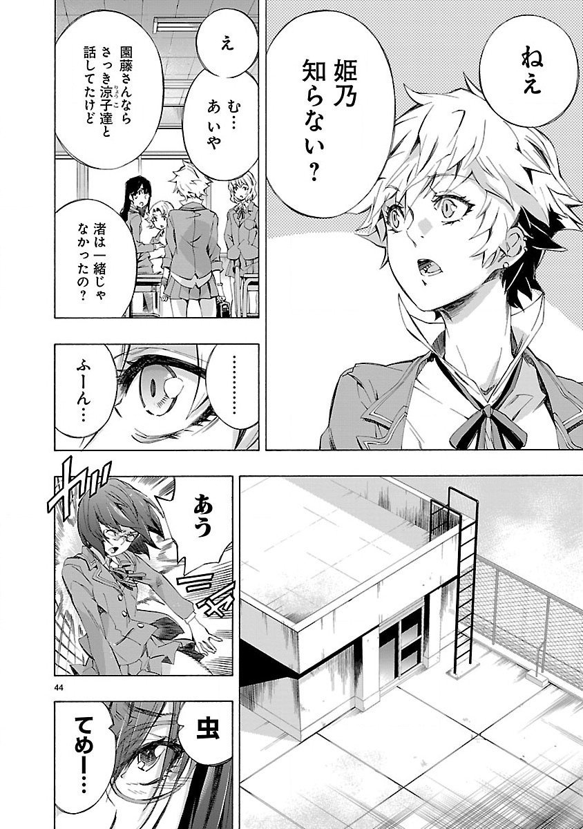 Himenospia - Chapter 1 - Page 44