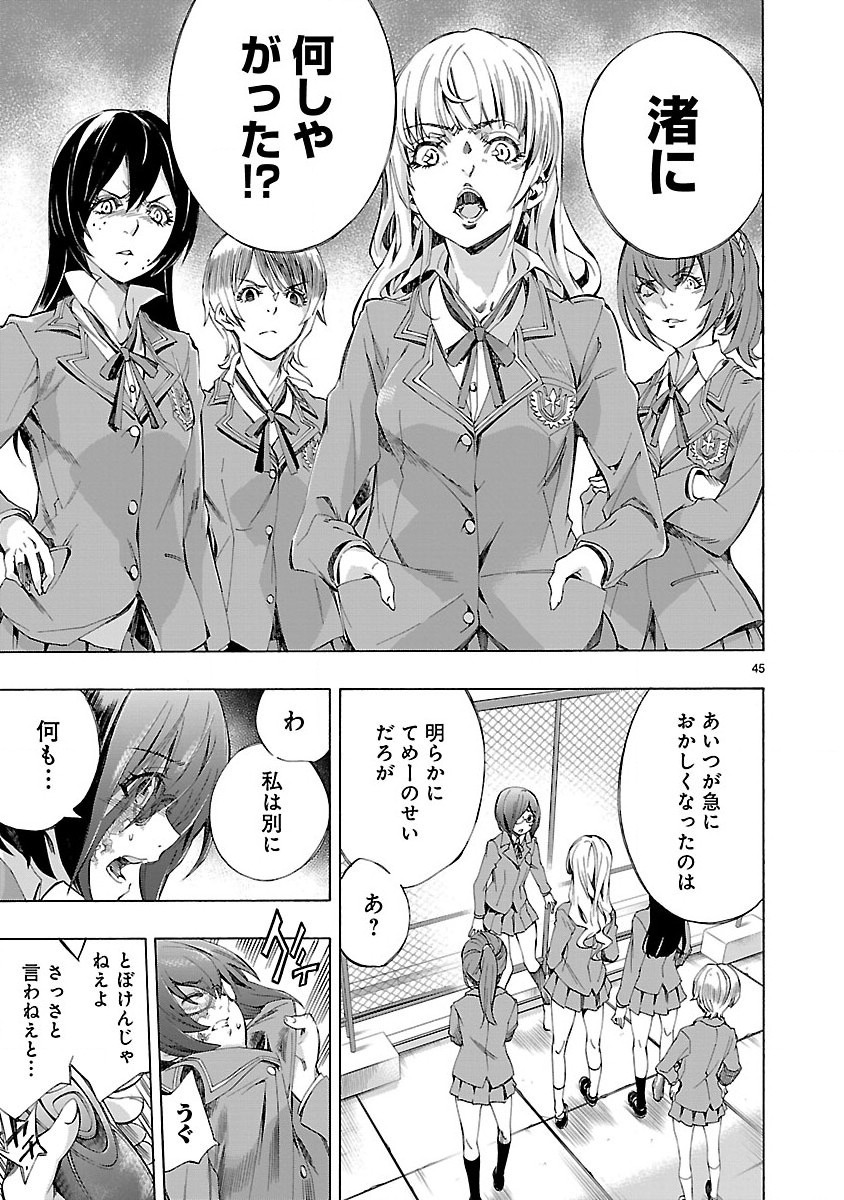 Himenospia - Chapter 1 - Page 45