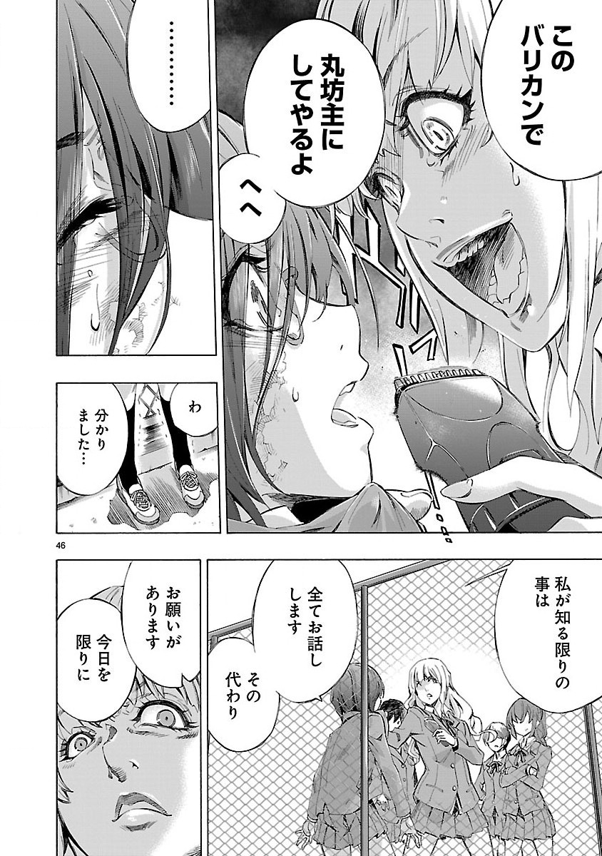 Himenospia - Chapter 1 - Page 46