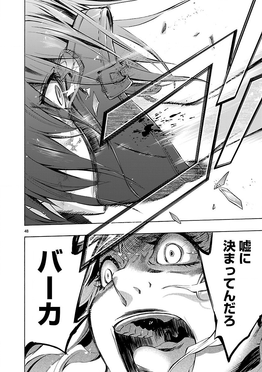 Himenospia - Chapter 1 - Page 48